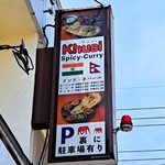 khusi - 外観　その2