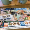 山田うどん食堂 芽吹店