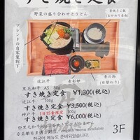 黄金出汁しゃぶと江戸前寿司 肉のあさつ 梅田お初天神店 - 
