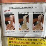 つけ麺 えん寺 吉祥寺総本店 - 