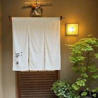 新ばし 笹田 - 