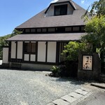 きくかわ 御殿場 - 