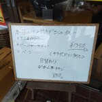 インディアン・レストラン　ロタ - メニュー