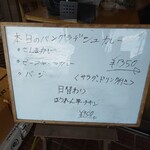 インディアン・レストラン　ロタ - メニュー