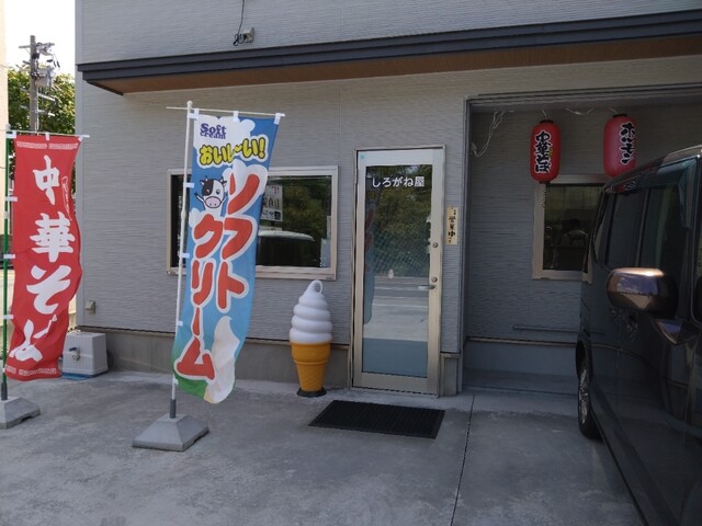 しろがね屋 - 中央弘前（ラーメン）の写真