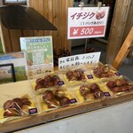 野田ファームカフェ - 
