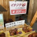野田ファームカフェ - 
