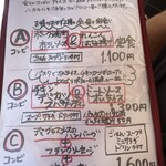 食堂 サビーズ - 