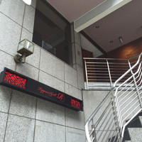 ステーキ 鉄板焼き Teppan&grill R 心斎橋 - お外から♫
