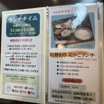 旬菜の味わい がら里 - 