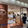 GODIVA Bakery ゴディパン  松坂屋名古屋店