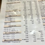 讃岐うどん 今雪 - 