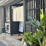 讃岐うどん 今雪 - 