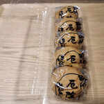 島屋菓子舗 - 厄除けまんじゅう～☆