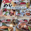 浜焼き海鮮居酒屋 大庄水産 札幌・読売北海道ビル店