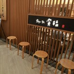 大かまど飯 寅福 - 