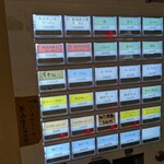 燕参上 - 券売機