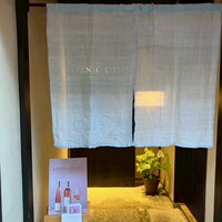 ケンゾーエステイトワイナリー 祇園店 - 