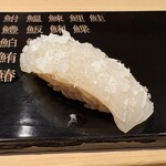 海味 - 福岡県玄界灘の剣先イカ