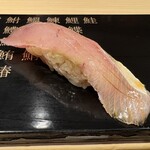 海味 - 長崎県五島列島のひらまさ