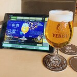 YEBISU BAR - 