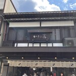 お食事処 かさの家 - 