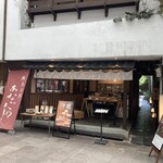 旬の肴と炙り 月あかり - 