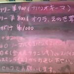 スパイスカリー バビルの塔 - 