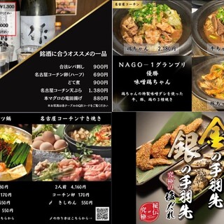 名古屋的和風DININGまかまか_2