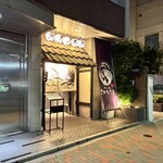 米と魚 さかなさま - 