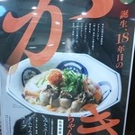 リンガーハット イオンタウン水戸南店 - 