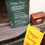 ナーガ カリー - 