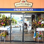 麺屋 燕 ドリームプラザ店 - ドリームプラザの入口　この扉の向こうが麺屋燕です