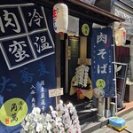 湯島 角萬 - 9月にオープンしたばかり