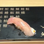 海味 - ヒラマサ