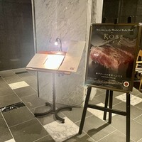 ステーキハウス 桂 - 