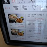 そば処 かつら - 