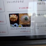 そば処 かつら - 