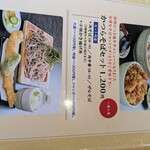 そば処 かつら - 