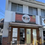 中華ダイニング 華火 - 