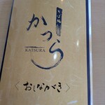 そば処 かつら - 