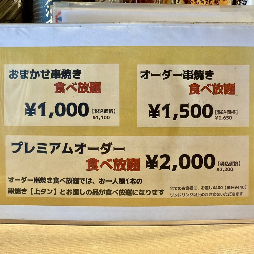 のりちゃんページ メニュー写真 : もつ焼きのりちゃん - 海老江/居酒屋 | 食べログ