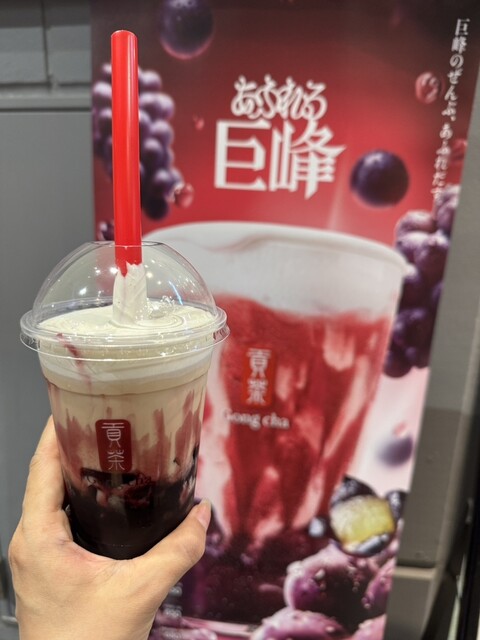 Gong cha Asunaru Kanayama Ten photo 4