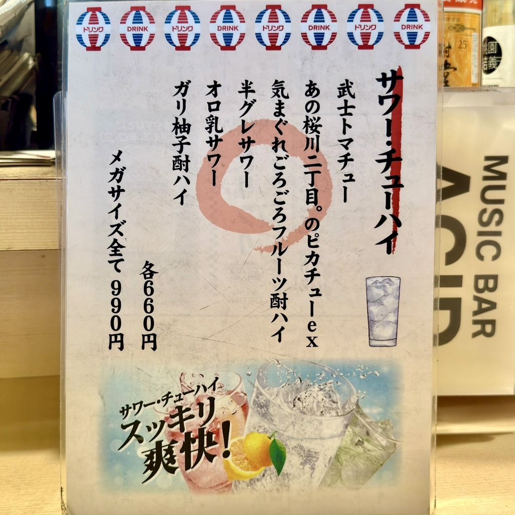のりちゃんページ メニュー写真 : もつ焼きのりちゃん - 海老江/居酒屋 | 食べログ