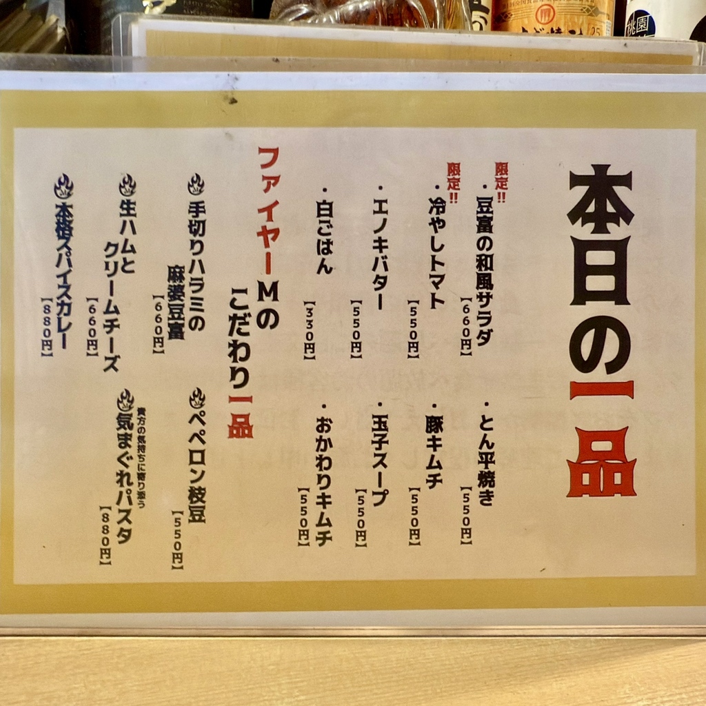 のりちゃんページ メニュー写真 : もつ焼きのりちゃん - 海老江/居酒屋 | 食べログ