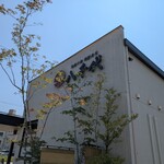 陸奥の國 廻鮮寿司 八千代 - 