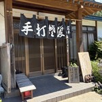 岩本そば屋 - 