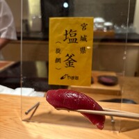 鮨 くりや川 - 