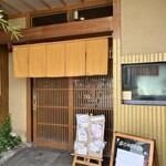 焼肉割烹藤吉 - 