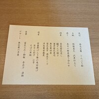 日本料理 花むさし - 